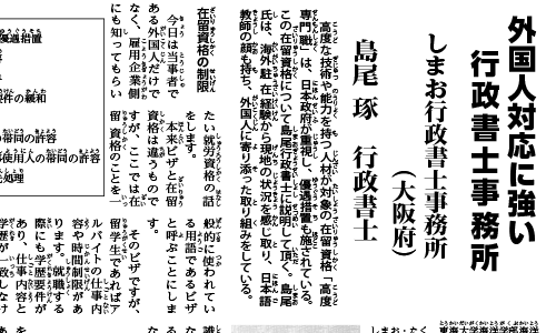 向学新聞　2020.7.1掲載